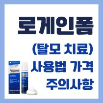 로게인폼