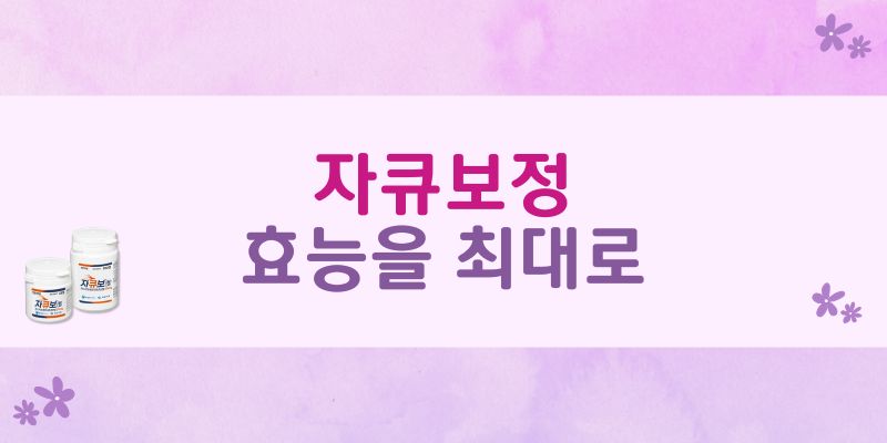 자큐보정 20mg